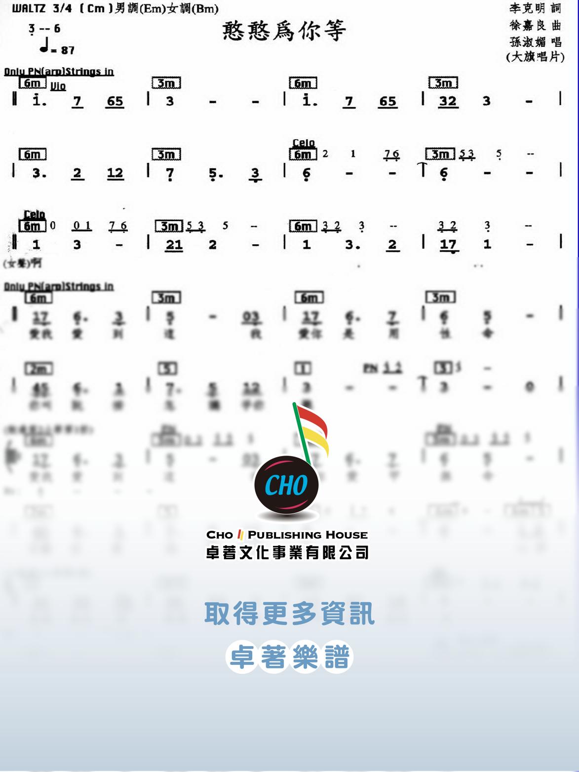 憨憨為你等